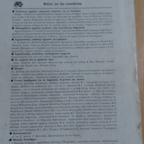 Ancient Greek Verb Dictionary, Ekdoseis Pataki