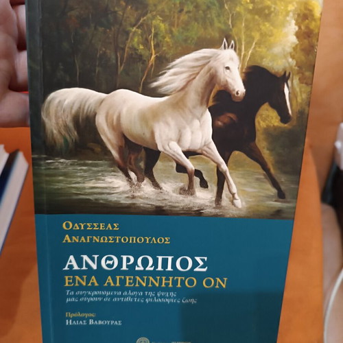 Anthropos Ena Agennito On philosophical book like new, Greek