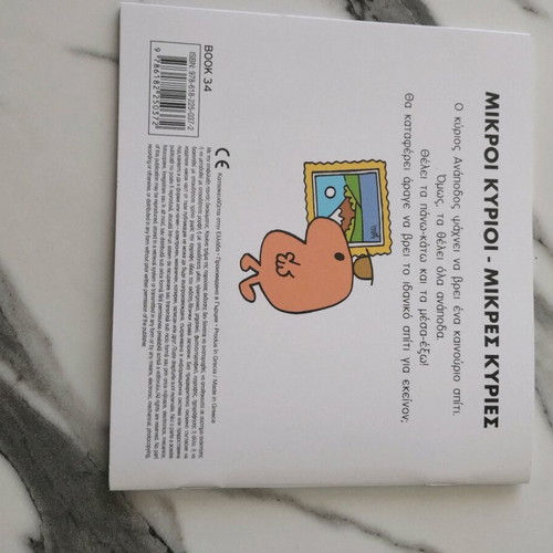 Mr. Men and Little Miss like new, set of 3 children's books