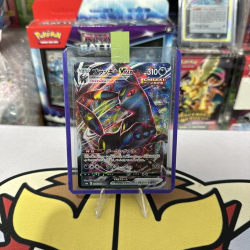 Umbreon VMAX RRR 048/069 S6a Eevee Heroes Pokemon Card Japanese mint/nm condition