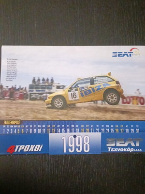 Seat Sport 1998 calendar