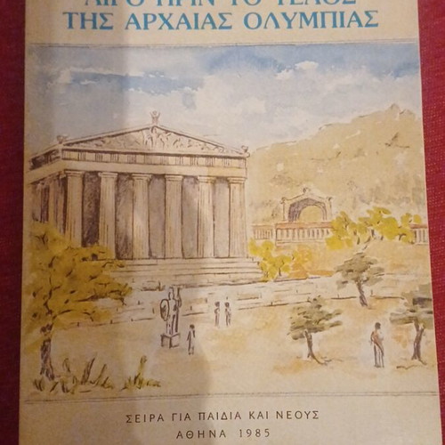 Book Ligo Prin To Telos Tis Archaia Olympias new, Greek