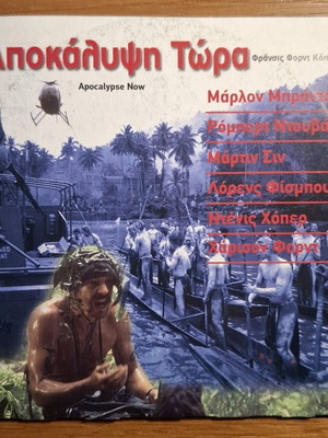 Apocalypse Now DVD used with subtitles