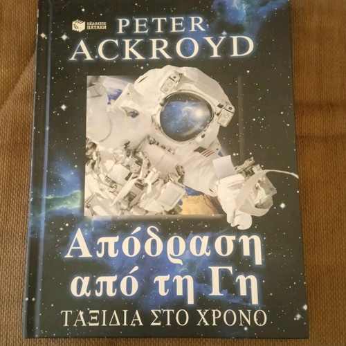 Escape from Earth Time Travel book like new
