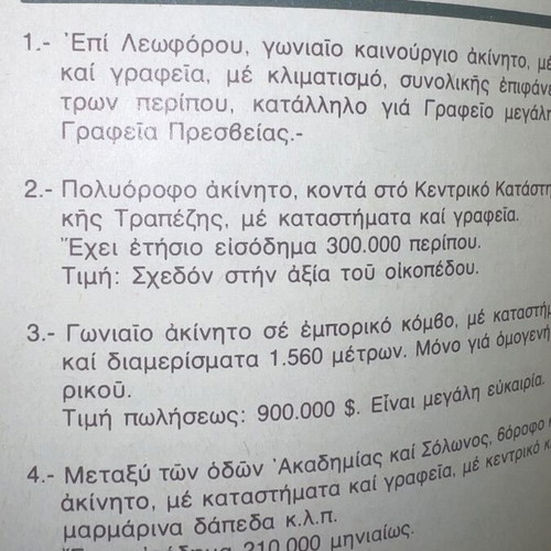 Mesitis Akinita promotional booklet like new