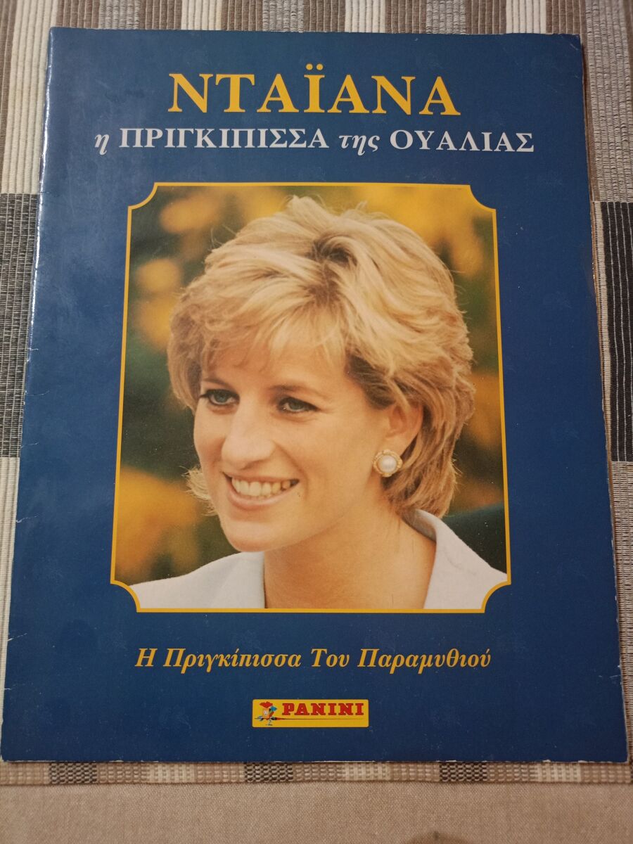 Panini Diana The Princess of Wales… - € 130,00 - Vendora.cy