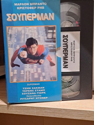 Πακέτο 3 βιντεοκασέτες Superman, Τιτανικός και 101 σκυλιά Δαλματίας, ελληνικές εκδόσεις