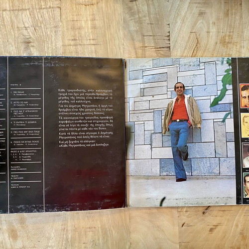 Dimitris Mitropanos Parapono vinyl record like new, laiko