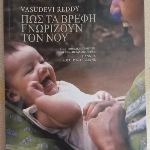 Book How Infants Know the Mind like new, university textbook on infant care
