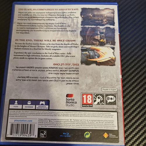 God of War 3 PS4 game