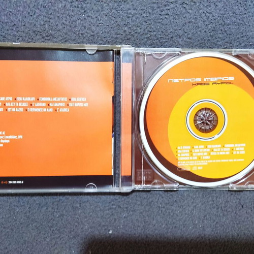 Petros Imvrios Kabe Avrio 2004 CD, laiko