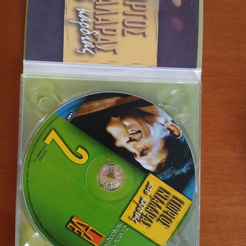 Giorgos Dalaras Apo Kardiás Live CD, laiko