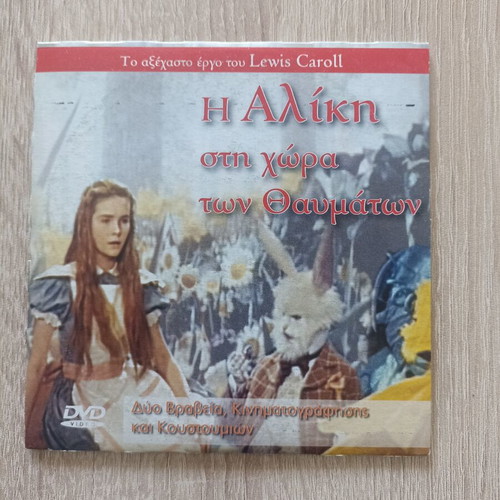 Alice in Wonderland DVD movie used with subtitles