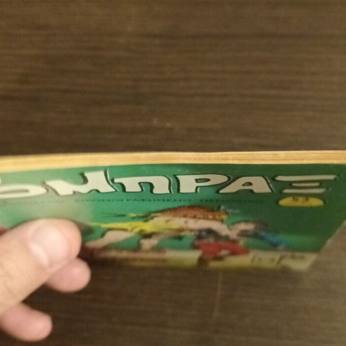 Ombraks 34 used comic, Mikros Iros editions