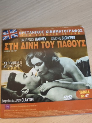 Sti Dini Tou Pathous and Heraklis Poirot DVD used, foreign film