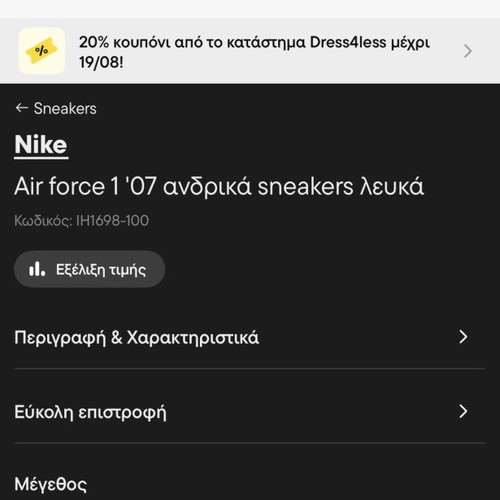 Nike Air Force 1 low sneakers, white, size 47