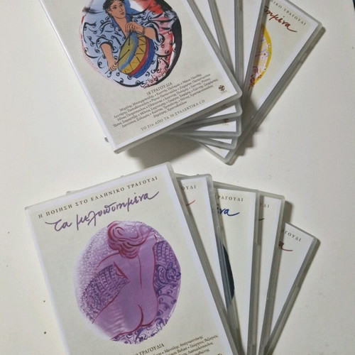 Ta Melopoiimena collectible song collection CD 21-30 new, entechno