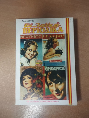 Book Ta Laika Periodika used, old in very good condition