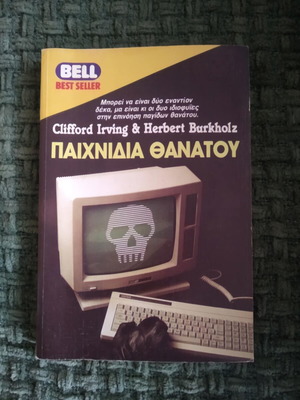 Death Games used book by Herbert Burkholz & Clifford Irving