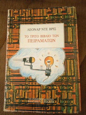 The Third Book of Experiments Leonardo De Vries used