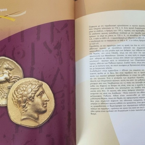 Annual luxury stamp album 2004 new