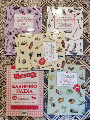 Cook Book set of 5 used Greek culinary books and magazines