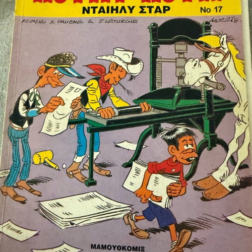 Lucky Luke Daily Star No17 like new, 1997 edition