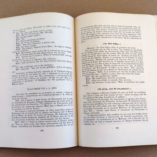 The Slaughter of Polytechnic Volume B The Trial used