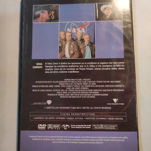 Space Cowboys DVD like new with Greek subtitles