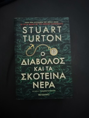 The Devil and the Dark Water book like new, Greek