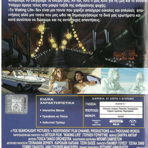 Waking Life DVD used, animated fantasy drama with subtitles