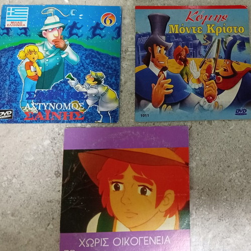Pack of 3 children's DVDs, dubbed in Greek
