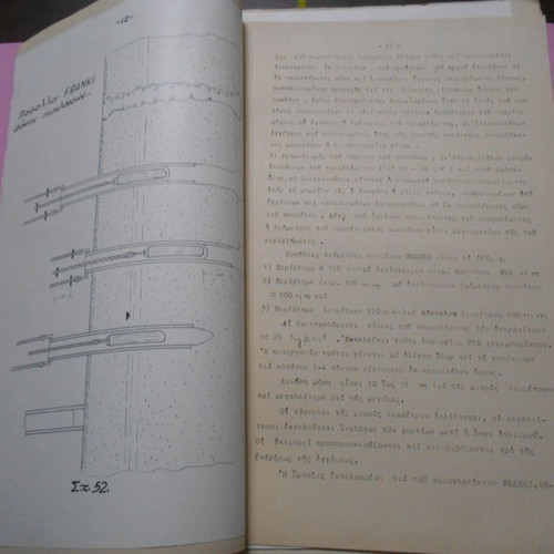 Mechanical foundations used, 232 typewritten pages from 1950s