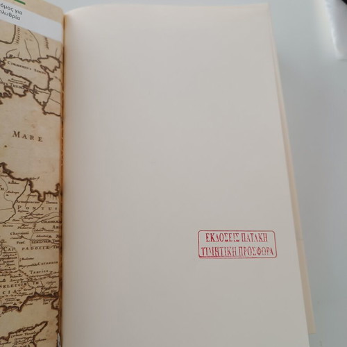 Peri tis Eaftou Psychis by Isidoros Zourgos new, Greek literature