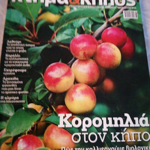 Ktima & Kipos magazine issue 16 like new