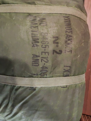 Στρατιωτικός υπνόσακος Ν°2 άνω των 170cm σαν καινούργιος, πλήρως αδιάβροχος