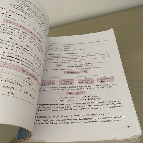 Chemistry Textbook B' Lyceum by Salteris used, Greek