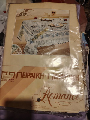 Πειραϊκή-Πατραϊκή Romance μεγάλο βαμβακερό τραπεζομάντηλο σετ για 12