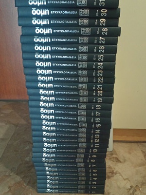 Domí Encyclopedia set of 33 books like new