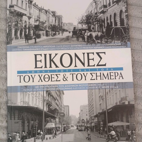 Historical albums TA NEA like new, set of 7 volumes