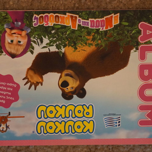 Sticker album Masha and the Bear like new