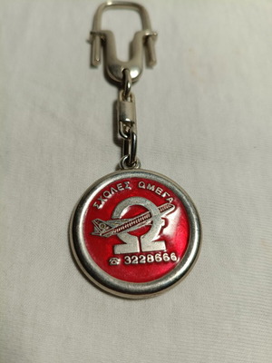 Omega Siotropos vintage keychain from the 1980s, like new