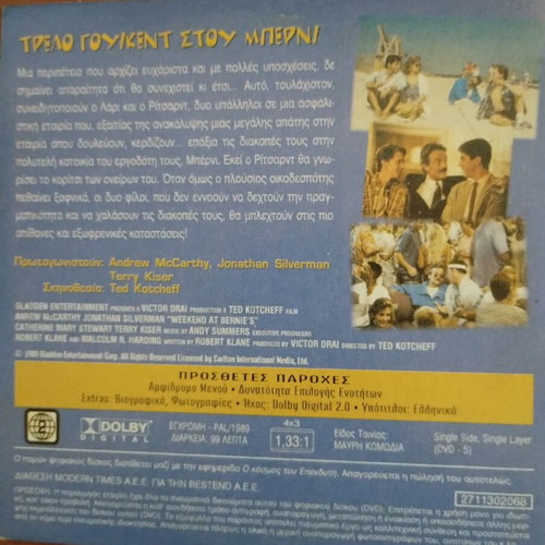 Weekend at Bernie's DVD new with subtitles