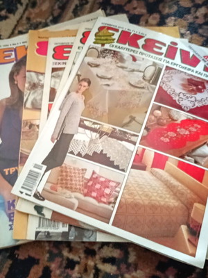 Ekeini Vintage Magazines Used, Pack of 7 for Embroidery and Knitting