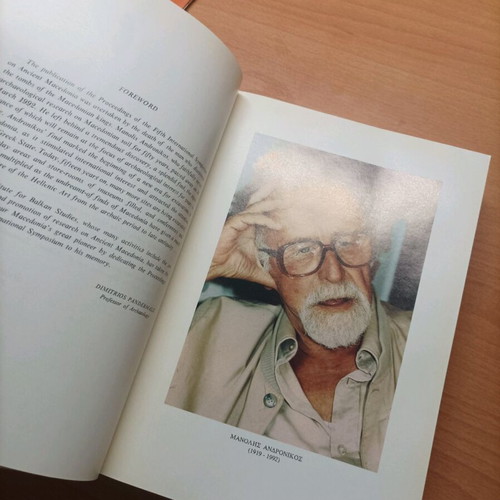 RARE BOOK FROM 1993 ANCIENT MACEDONIA