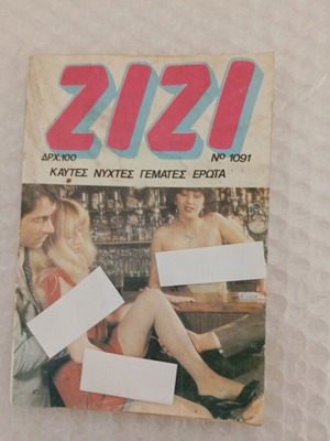 Zizi 1091 erotic comic