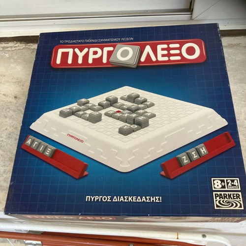 Pyrgolexo board game missing 3 letters, like new