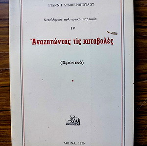 Εκδόσεις: Αυτοέκδοση