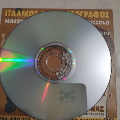 Aderfia Mou Alites Poulia DVD used, Greek cinema, 2 movies in 1