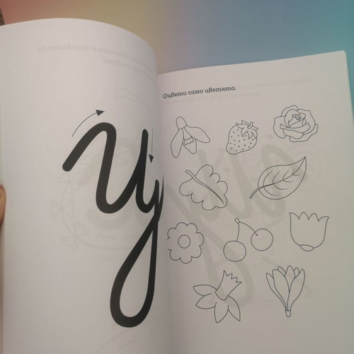 My Montessori Workbook for Letters and Sounds (4-7 years)